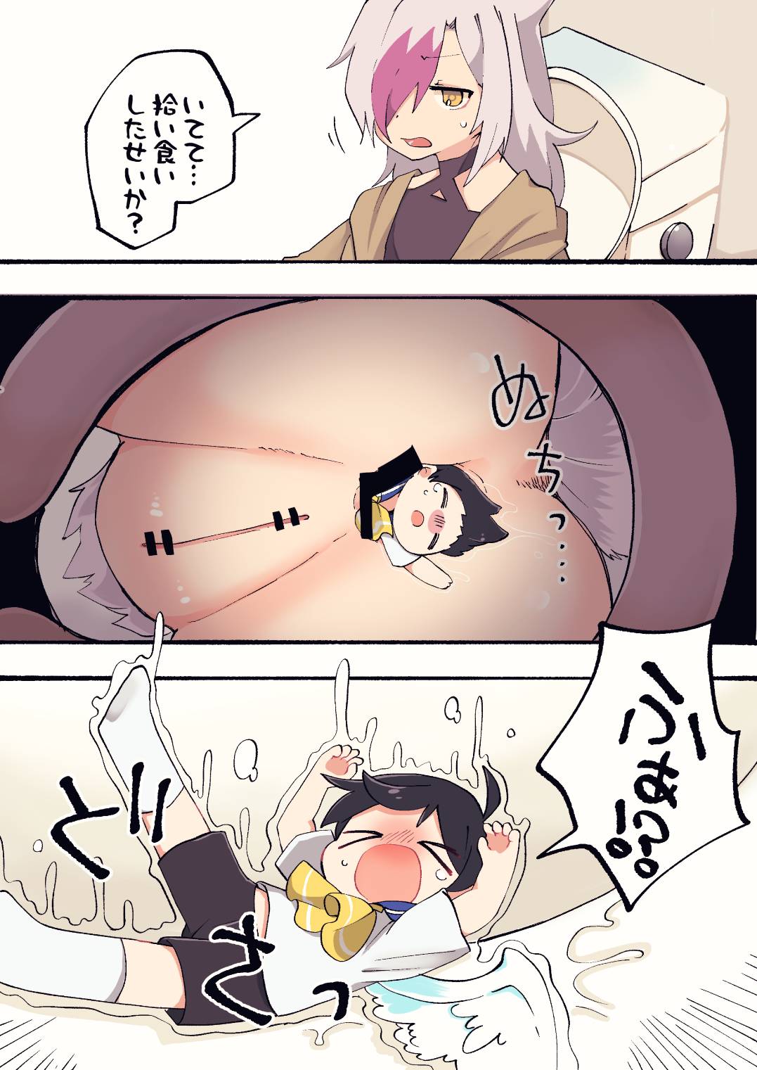 Ku-san page 5 full