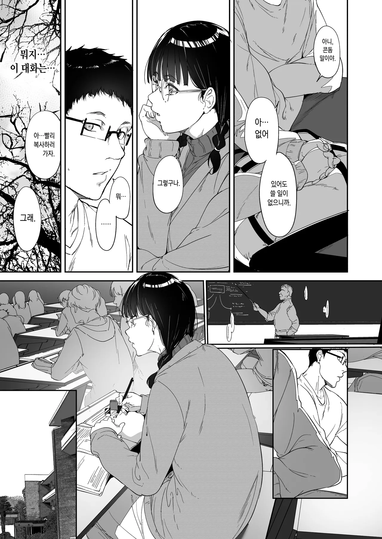 Otaku Tomodachi to no Sex wa Saikou ni Kimochi Ii Soushuuhen I page 12 full