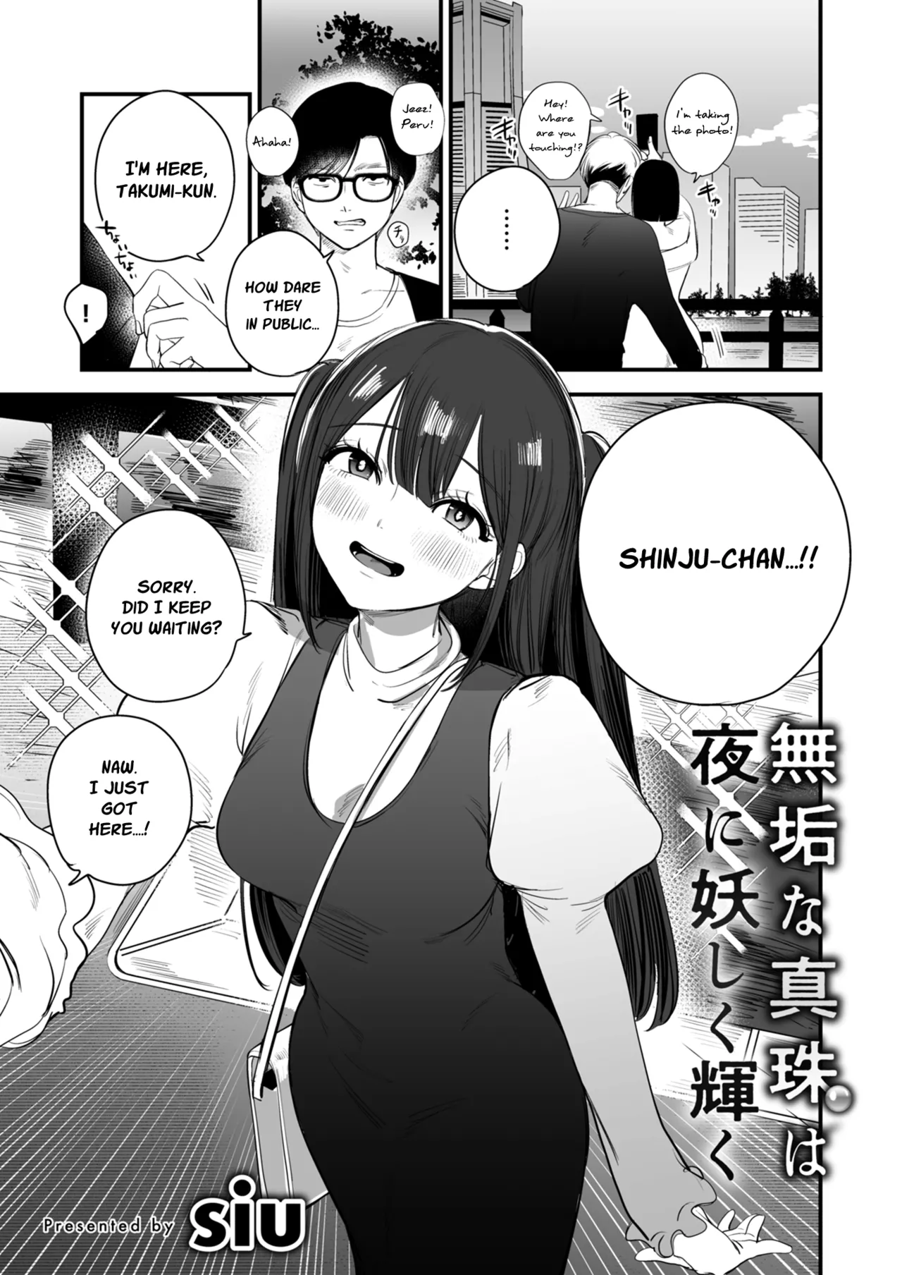 Muku na Shinju wa Yoru ni Ayashiku Kagayaku | An Innocent Pearl Shines Mysteriously at Night page 1 full