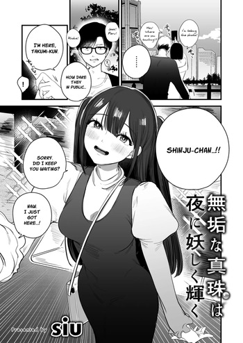 [siu (Onikuya)] Muku na Shinju wa Yoru ni Ayashiku Kagayaku | An Innocent Pearl Shines Mysteriously at Night [English] cover