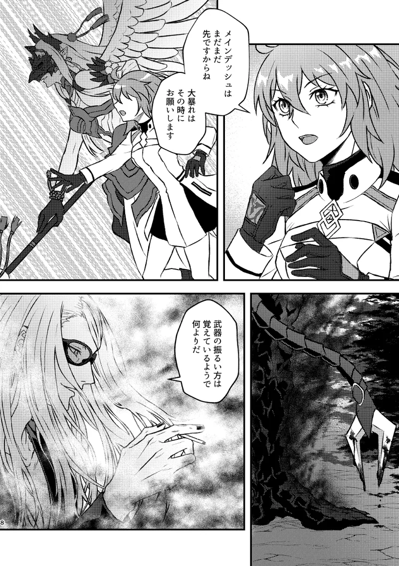 Overtime, overflow page 4 full