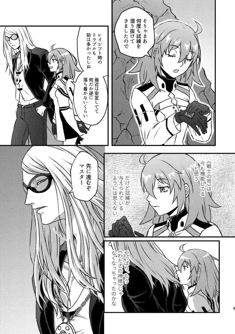 Overtime, overflow page 5 full