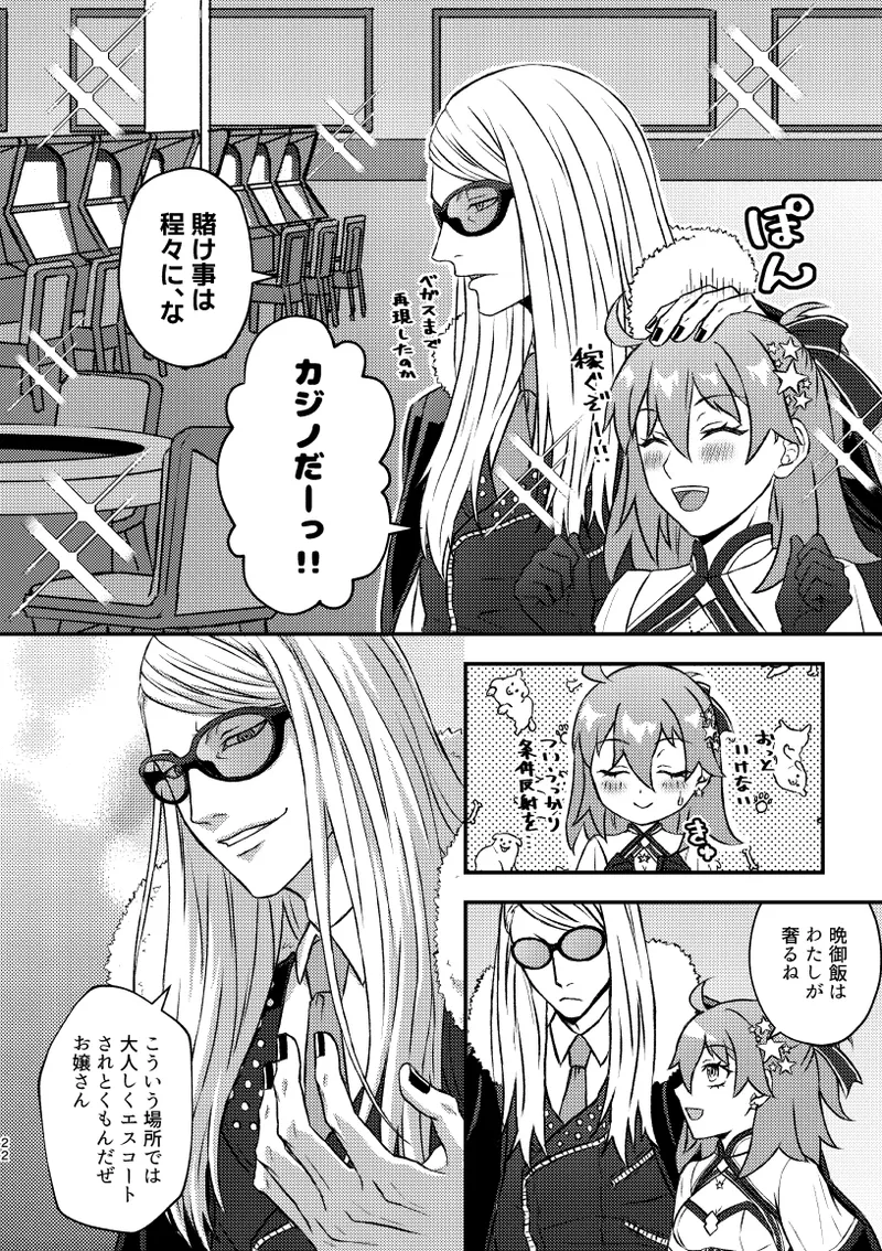 Overtime, overflow page 9 full