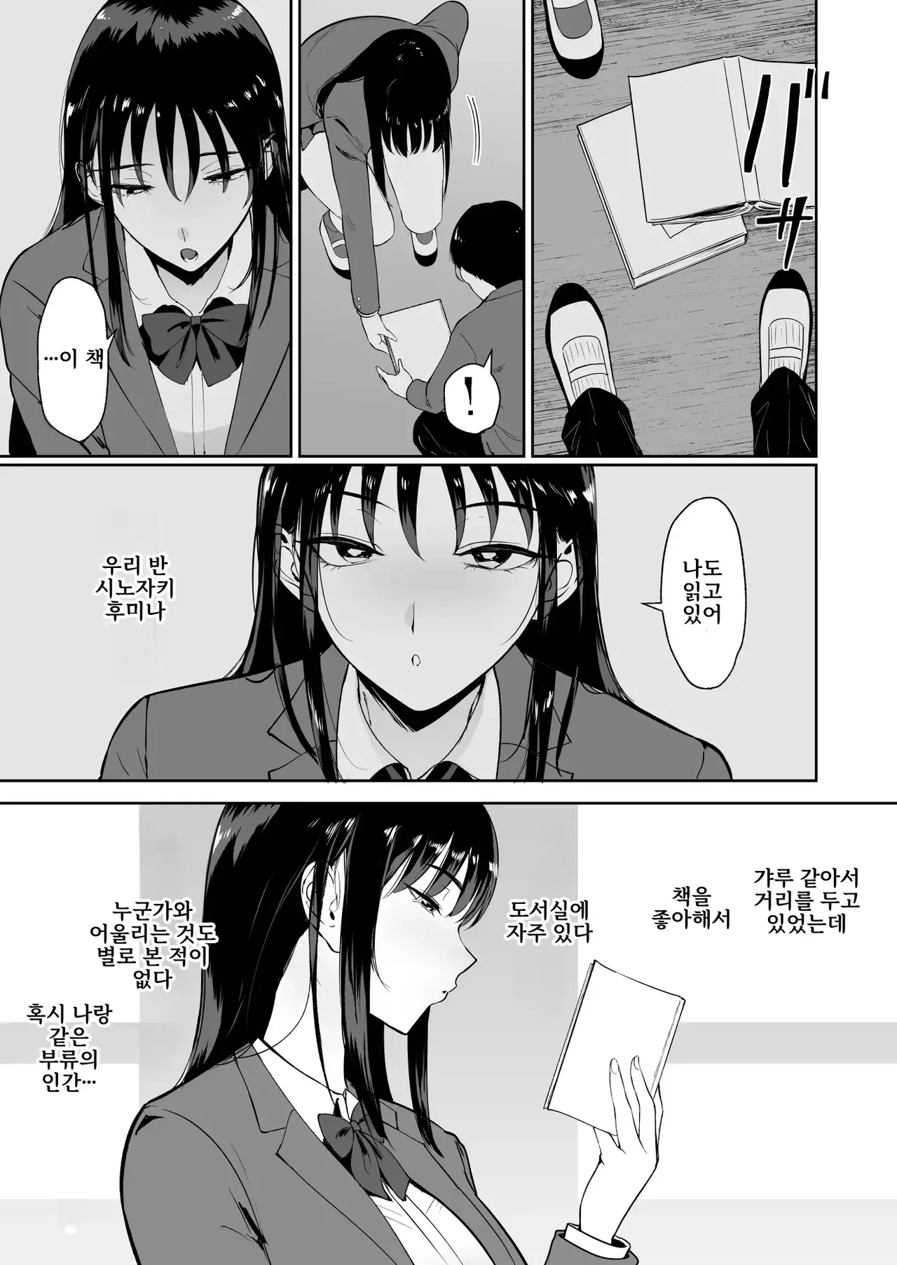 Boku dake ga Class no Ano Ko to Sex dekinai Sekai page 12 full