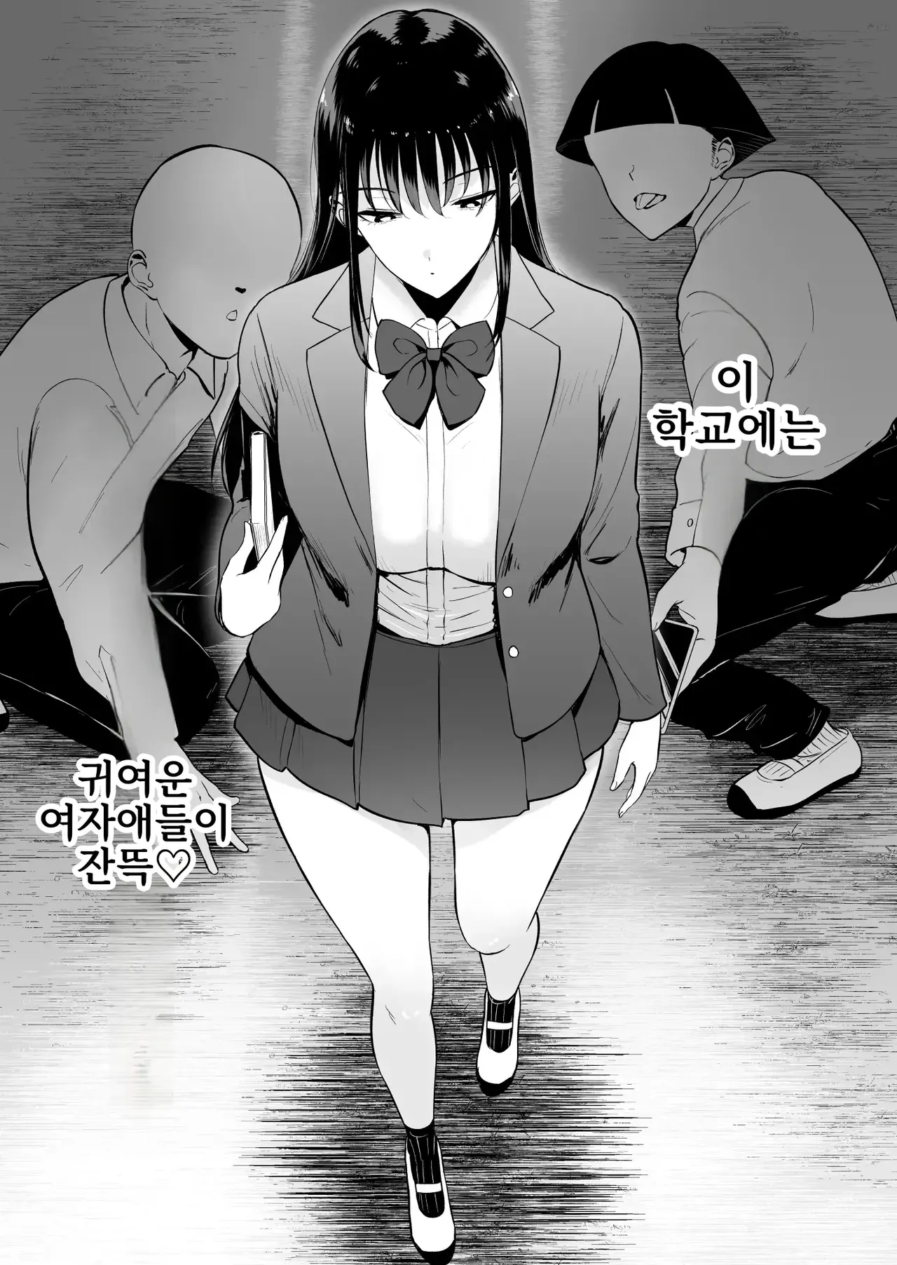 Boku dake ga Class no Ano Ko to Sex dekinai Sekai page 2 full
