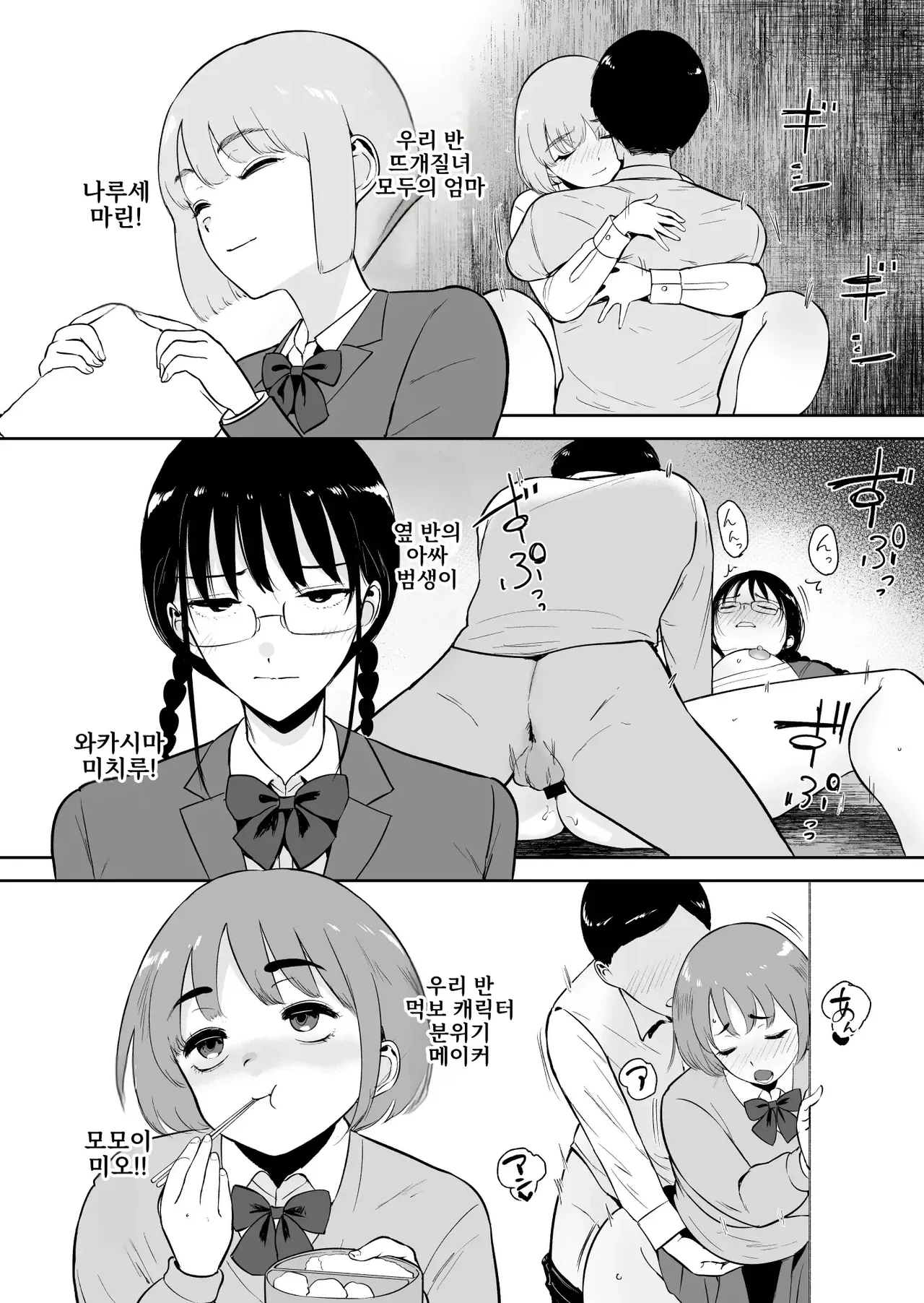 Boku dake ga Class no Ano Ko to Sex dekinai Sekai page 9 full