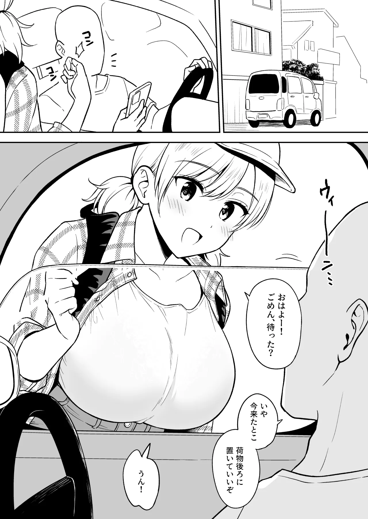 Sena-chan to Aniki ni Naisho de Onsen Ryokou Hen page 3 full