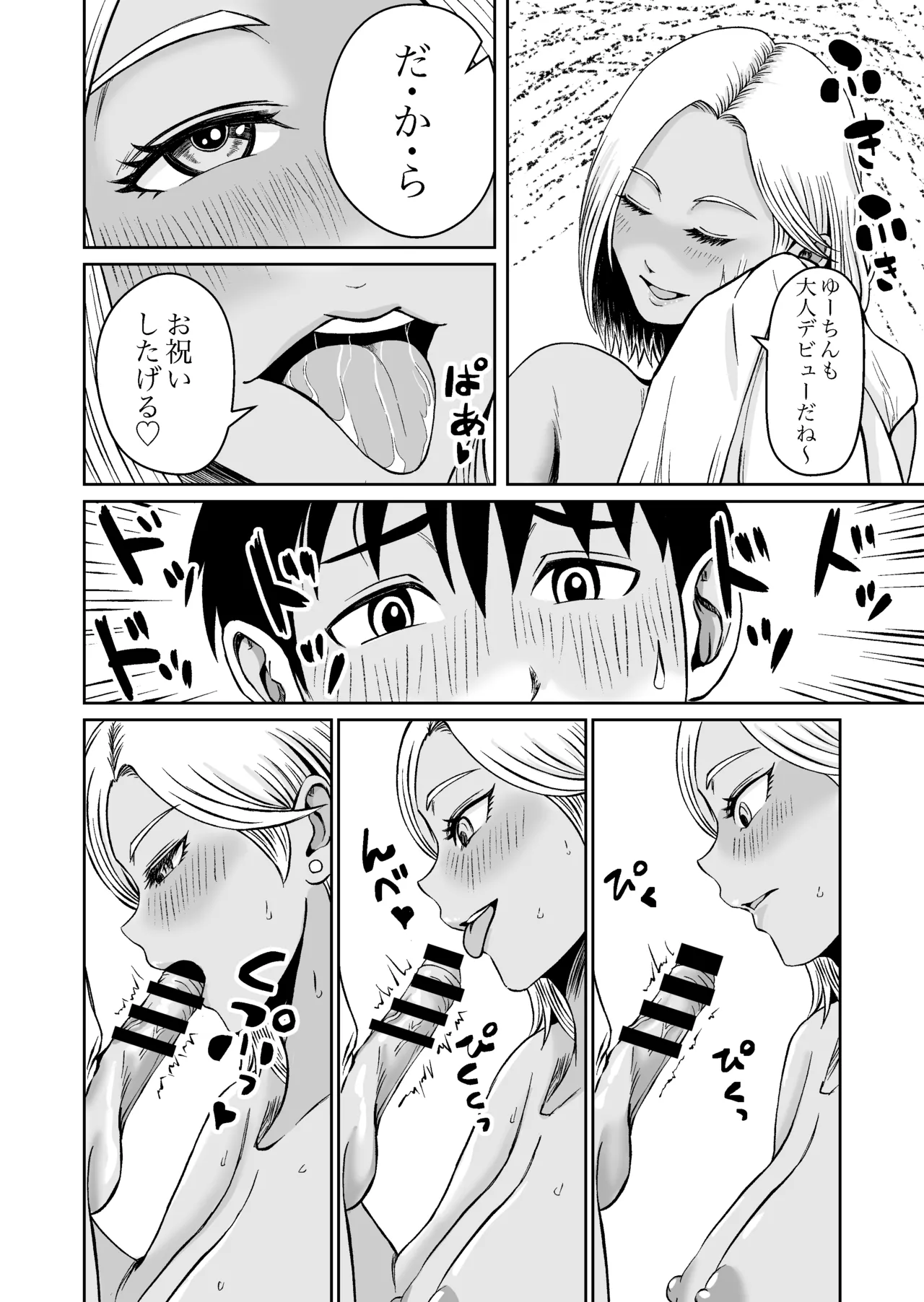 itoko ga gyaru ni natte i ta！？ hitonatu isourou suru koto ni natta itoko ha gyaru ni natte te hude orosi si te kure ta hanasi page 11 full