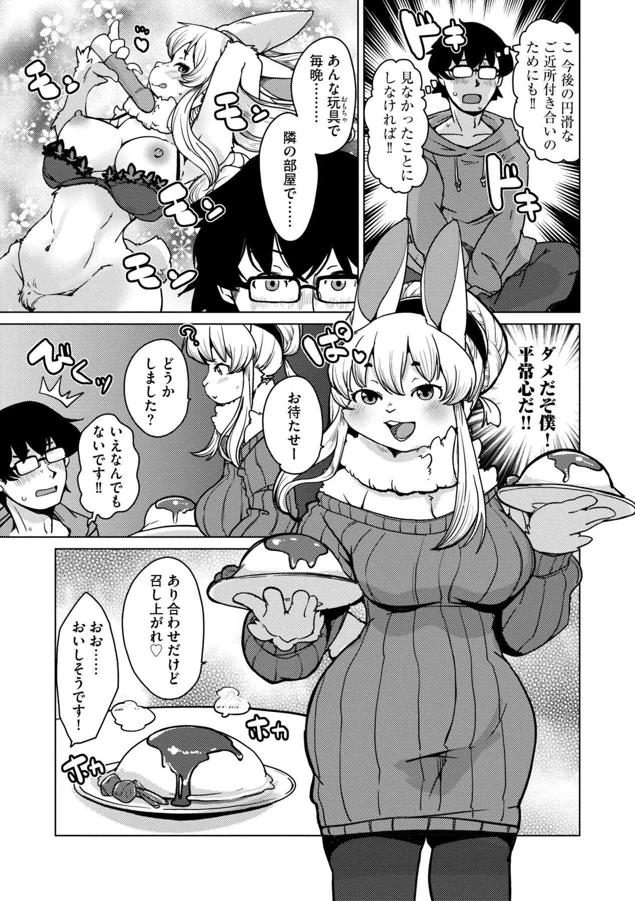 Juujin Apart Tokoharusou e Youkoso ! 【Kanzenban】 page 11 full