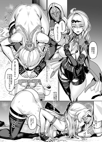 [Zutta] 儀玄師匠敗北 cover