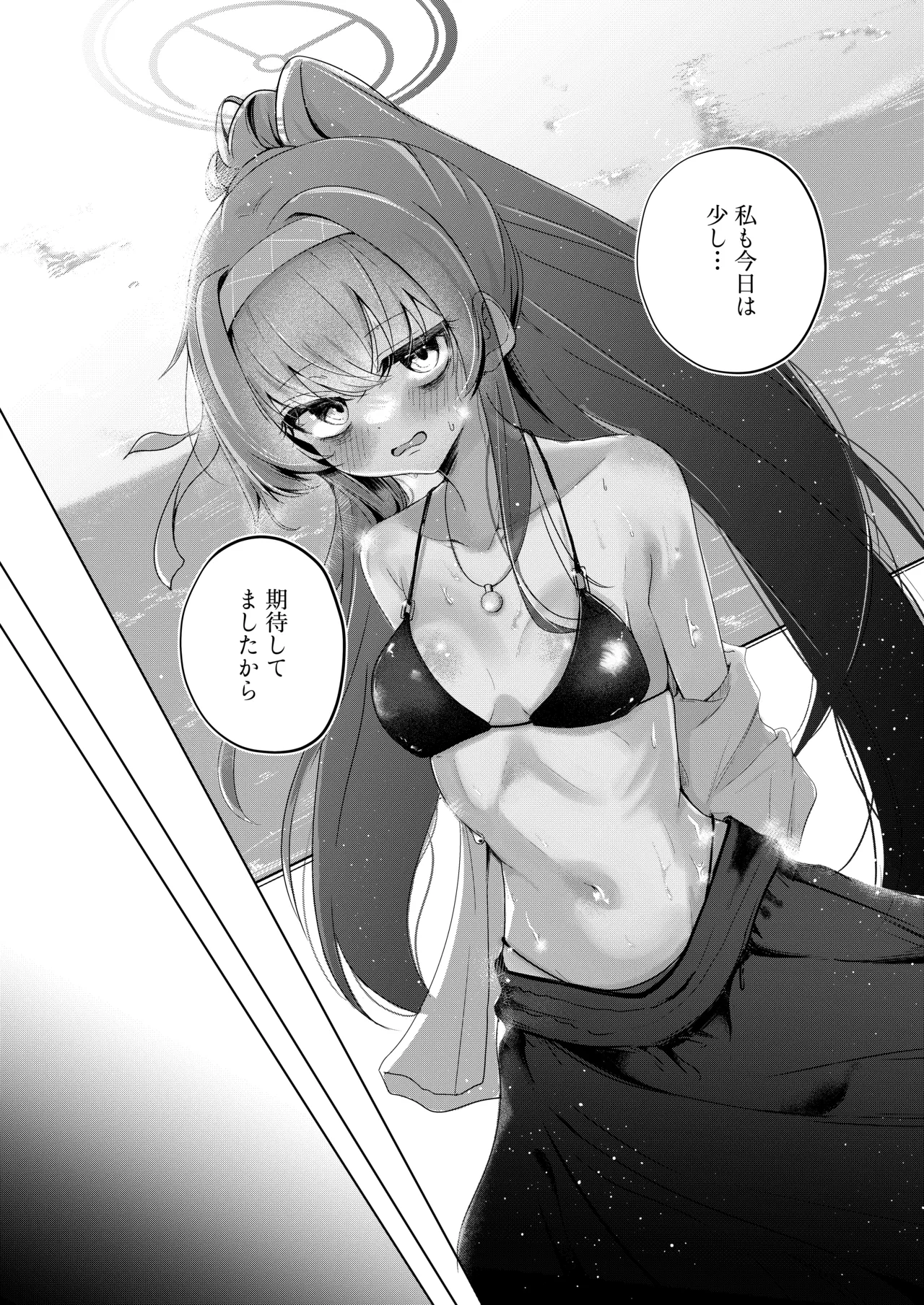 孤島、絶海、ふたりきり page 11 full