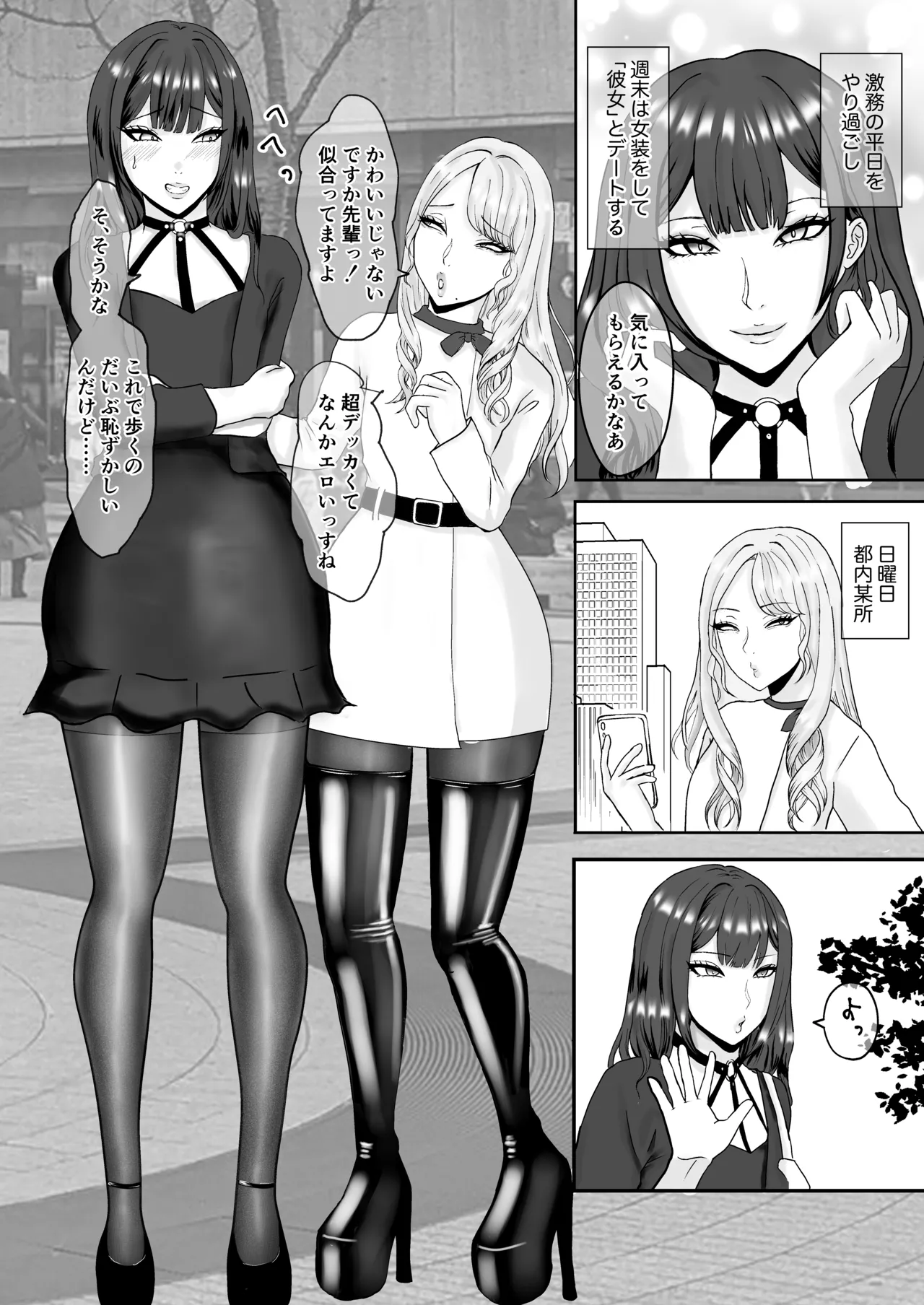 PanSto Josou Mazo no Mesuiki Seikatsu ~Shuumatsu no Gohoubi Sex Date Hen~ page 4 full