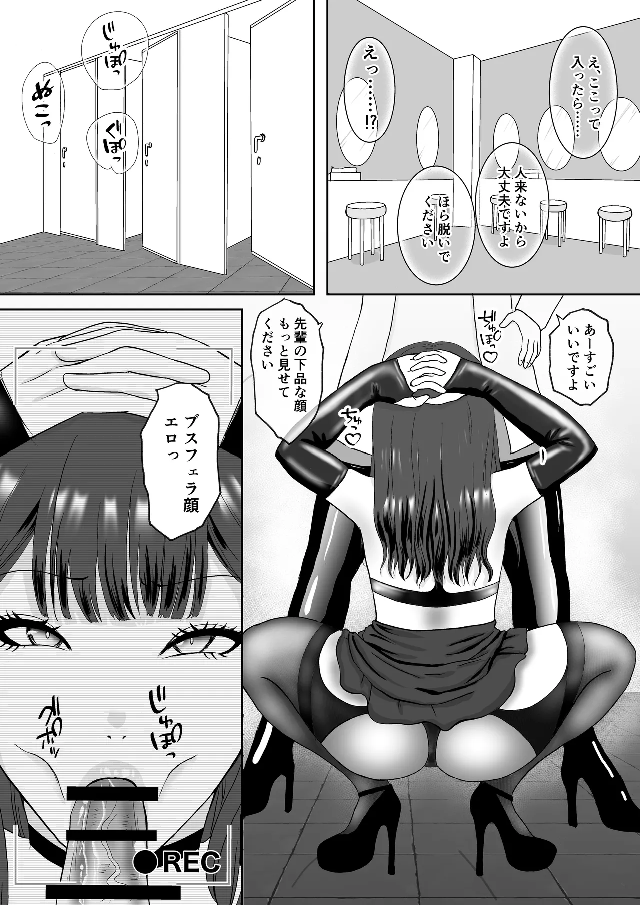 PanSto Josou Mazo no Mesuiki Seikatsu ~Shuumatsu no Gohoubi Sex Date Hen~ page 8 full