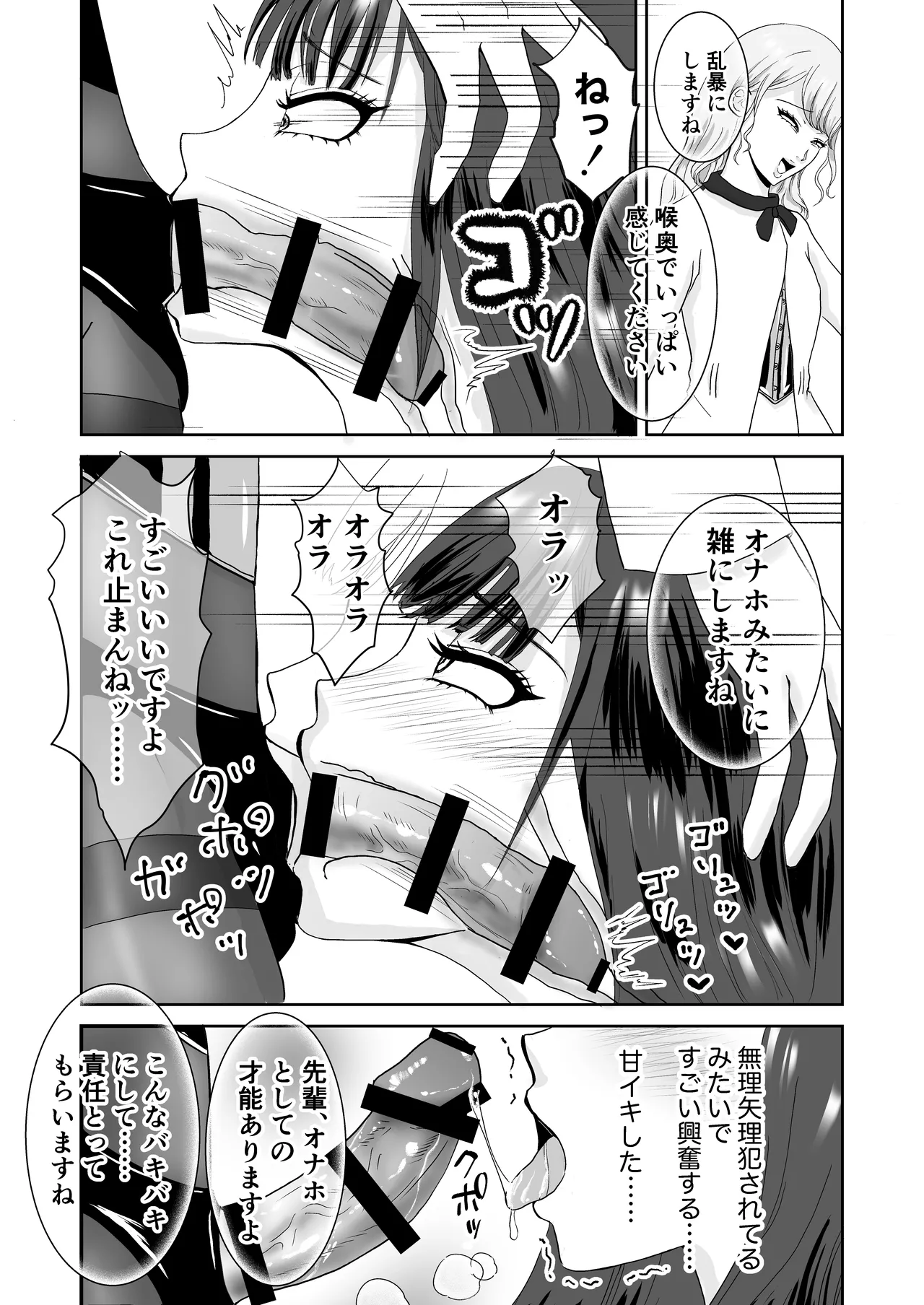 PanSto Josou Mazo no Mesuiki Seikatsu ~Shuumatsu no Gohoubi Sex Date Hen~ page 9 full