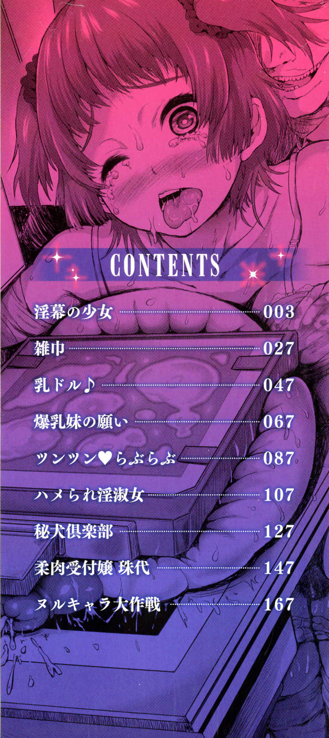 Mozu K - Kannyuu Inryoku C07 ESP page 4 full