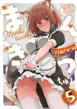 Mankitsu-chu 5 Gakuensai Hen | Having a Blast 5: School Festival Arc