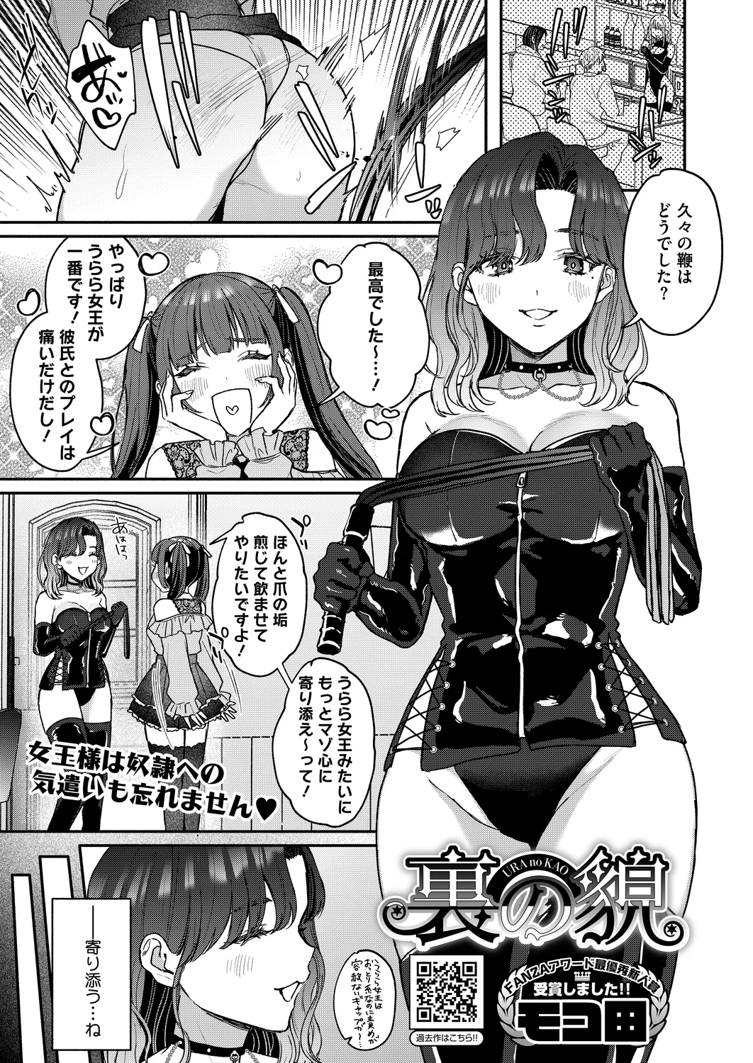 裏の貌 page 1 full