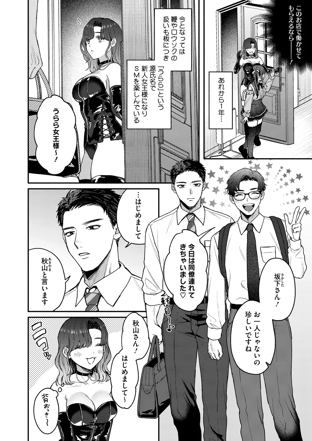 裏の貌 page 4 full