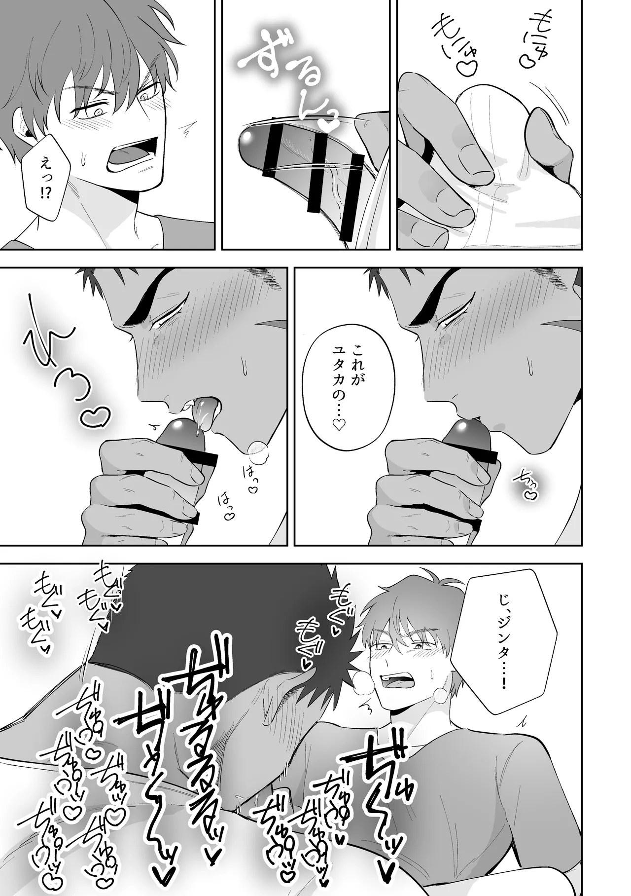 If You're Going to Run to Another Man, Run to Me Instead!! page 11 full
