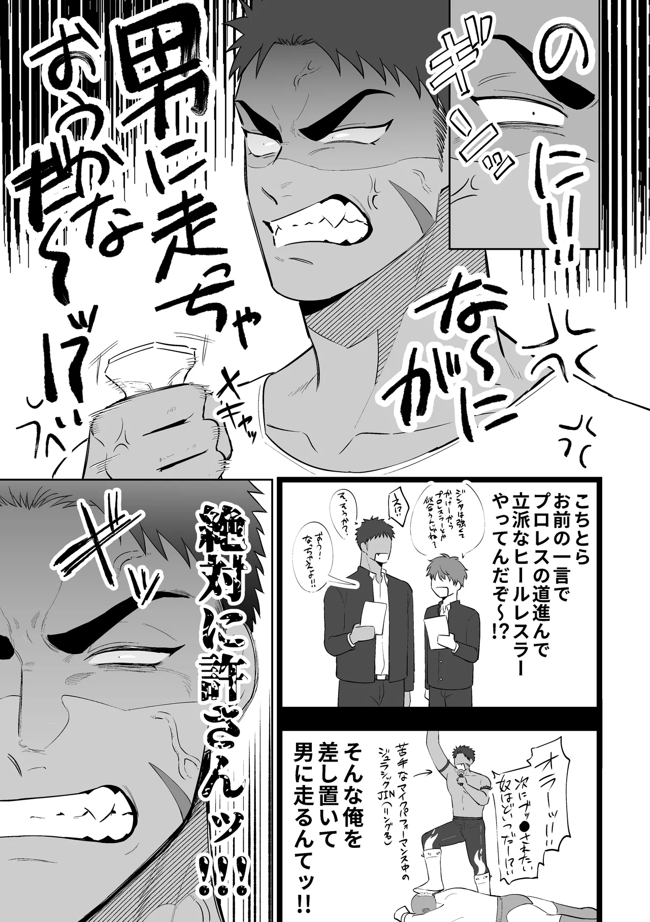 If You're Going to Run to Another Man, Run to Me Instead!! page 9 full
