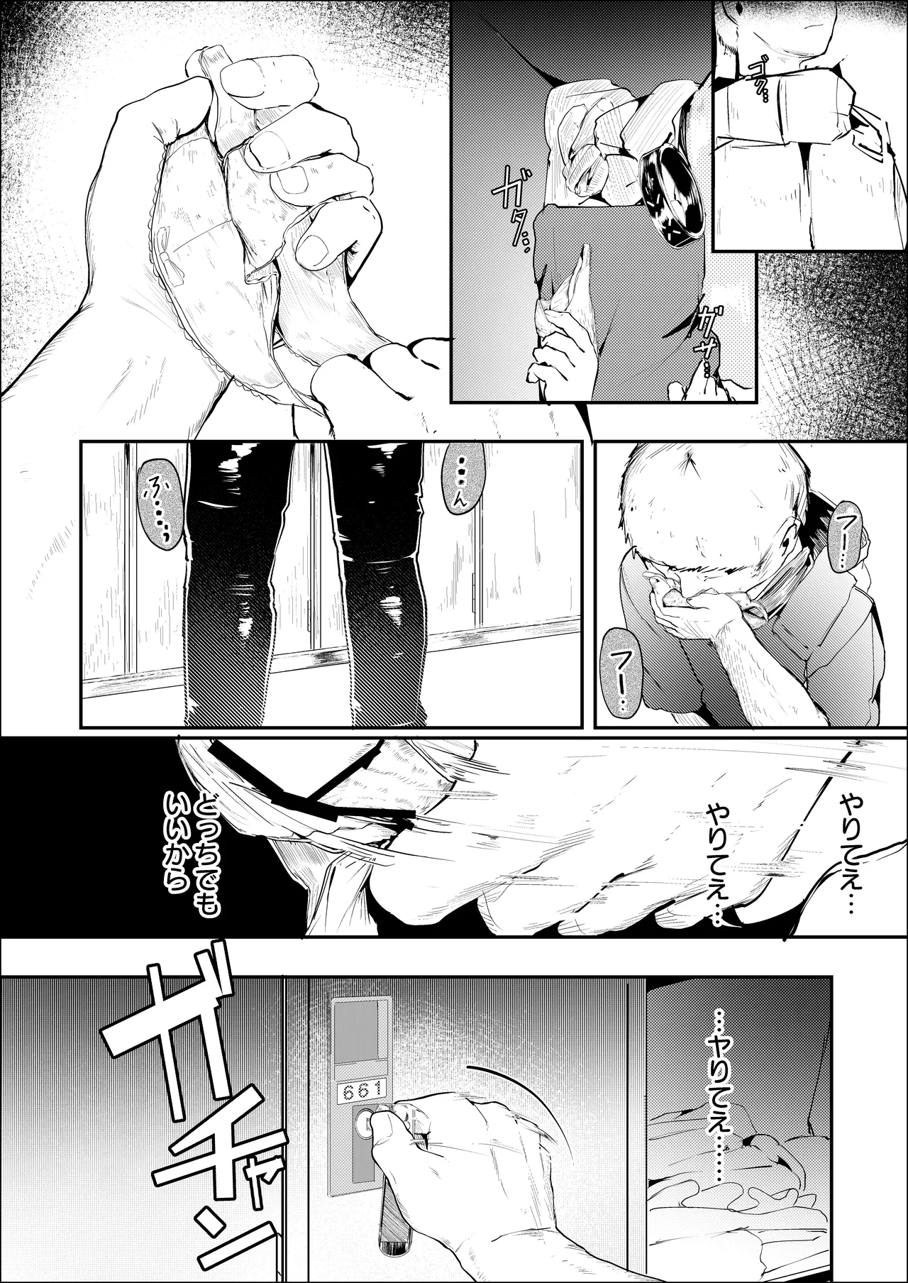 漫画ー玉狐と兎ー page 5 full