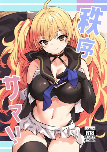 (C102) [Ikkizuka (Kizuka Kazuki)] Chitsujo Summer! (Granblue Fantasy) [English] [Rising Sun Translations]  [Decensored] cover