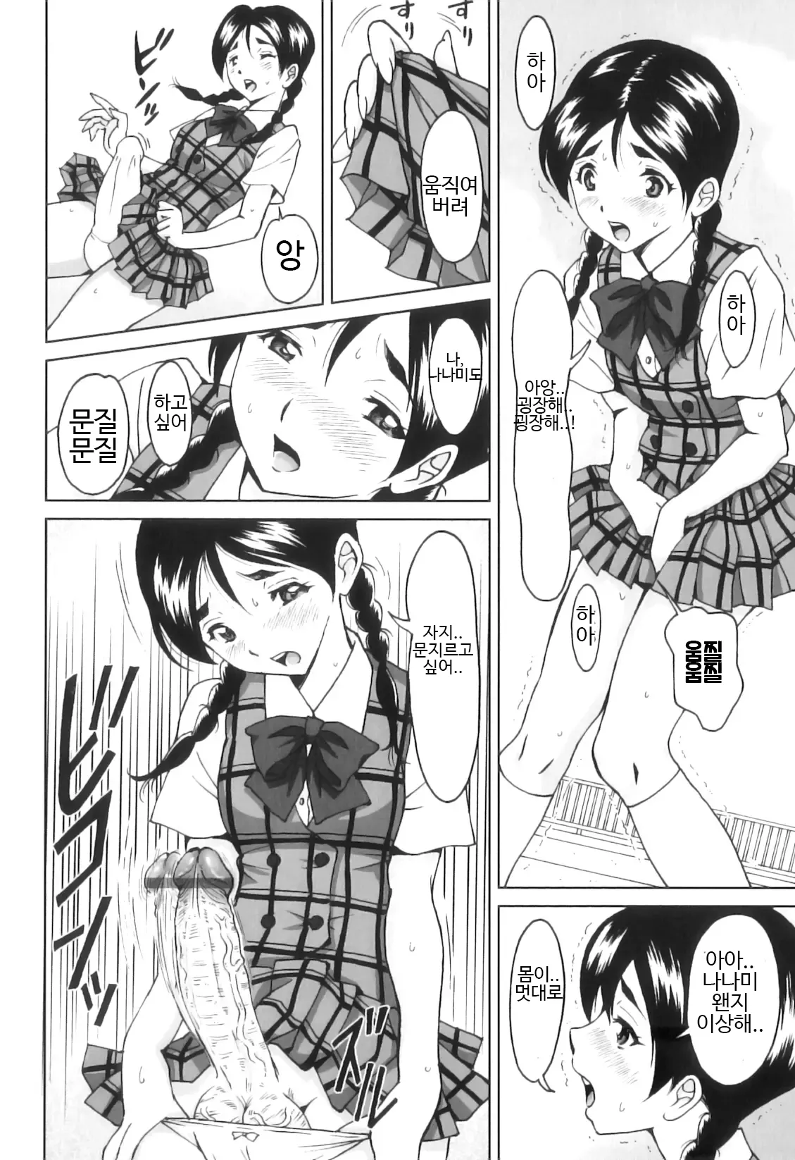 FutaSuki! Ch.7-9 page 10 full