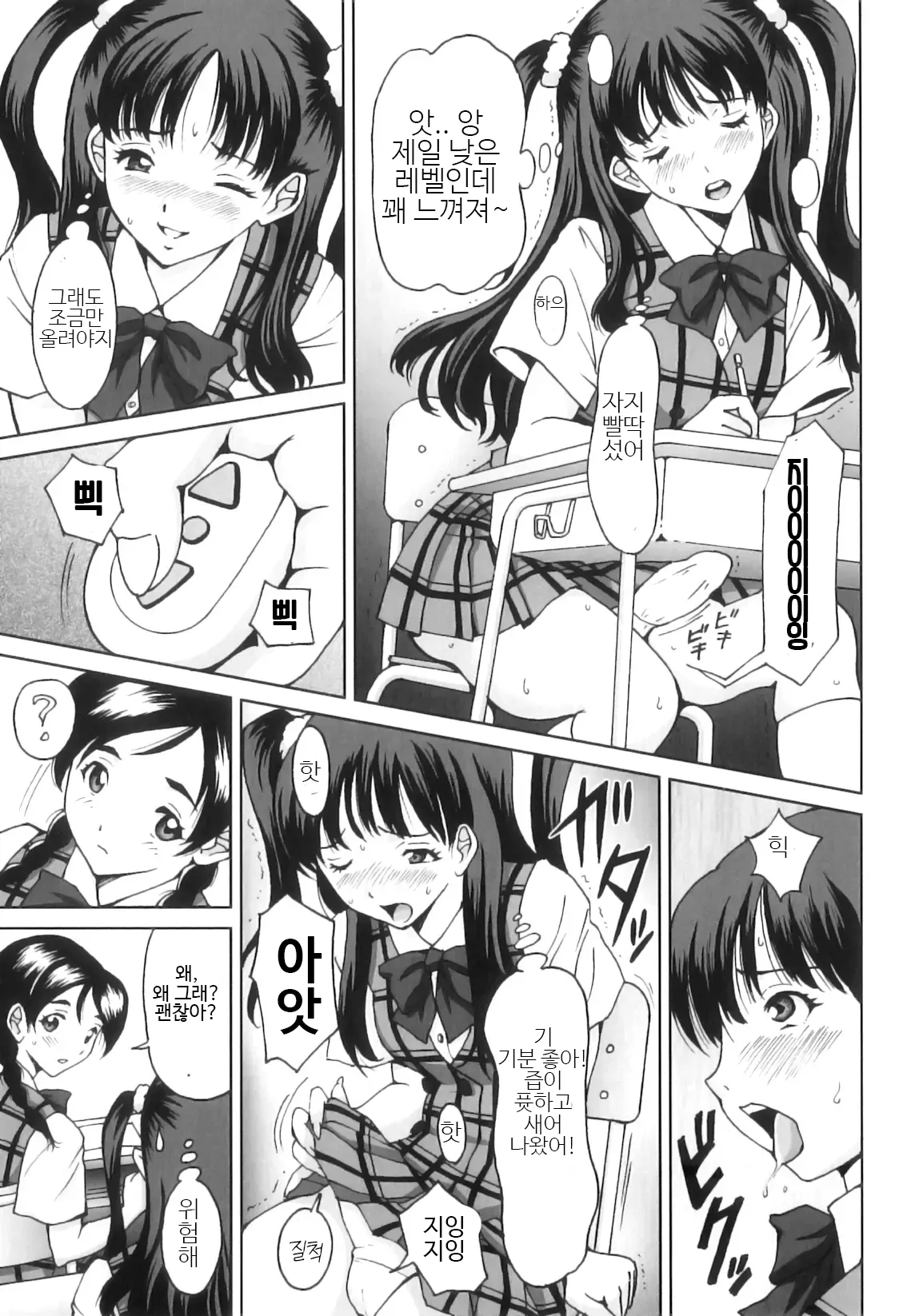 FutaSuki! Ch.7-9 page 3 full