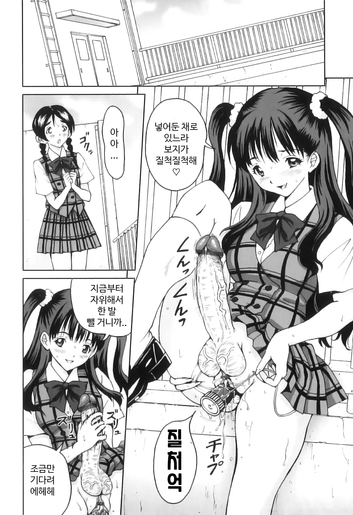 FutaSuki! Ch.7-9 page 6 full