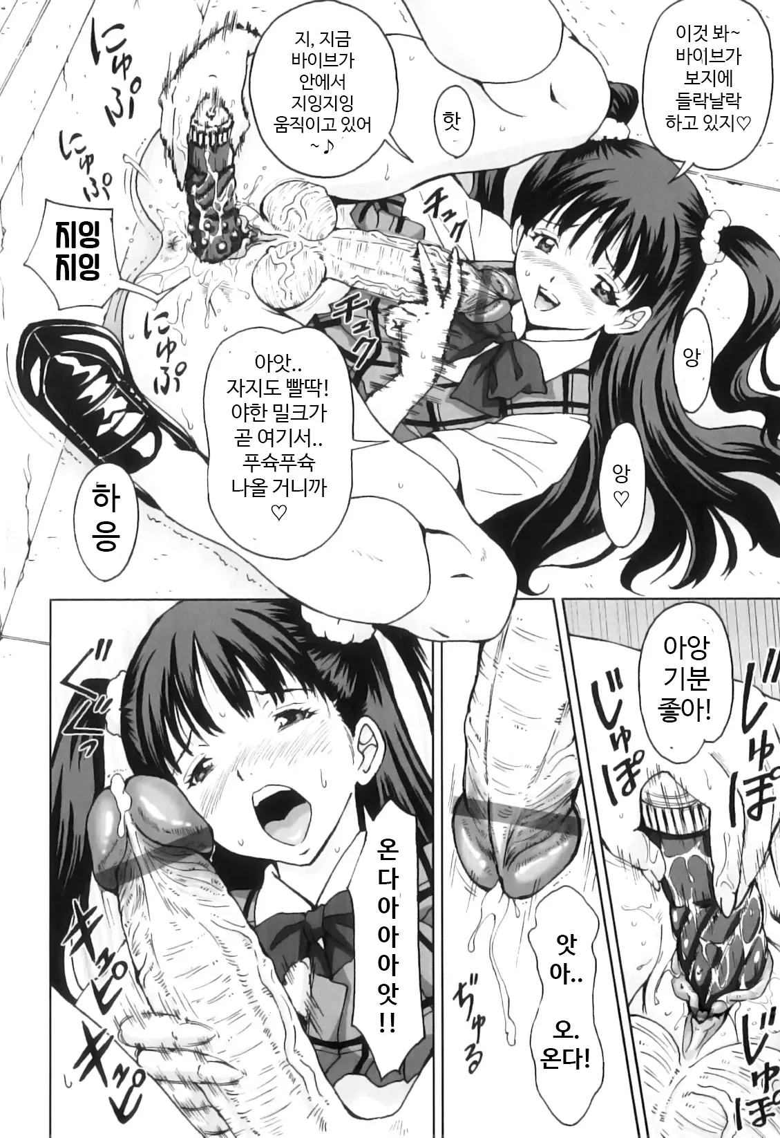 FutaSuki! Ch.7-9 page 8 full