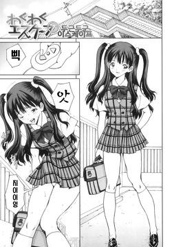 FutaSuki! Ch.7-9