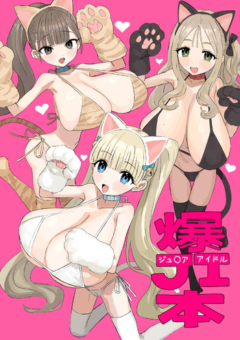 [bfmelu]baku_ji__bon cover