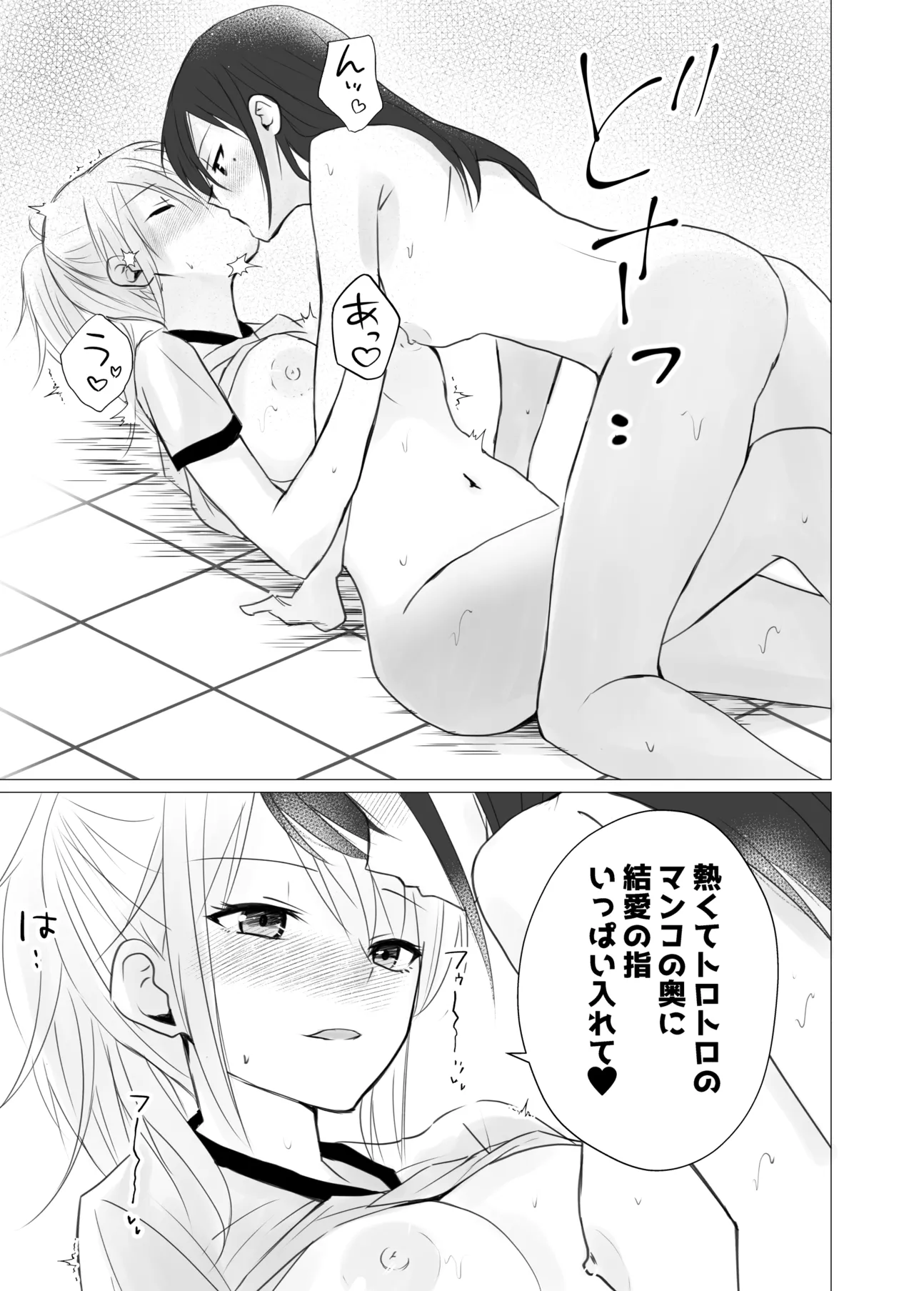 【 tōkibi hatake de tsukamae te   】 rokkā rūmu de yokujō rezu sekkusu page 11 full