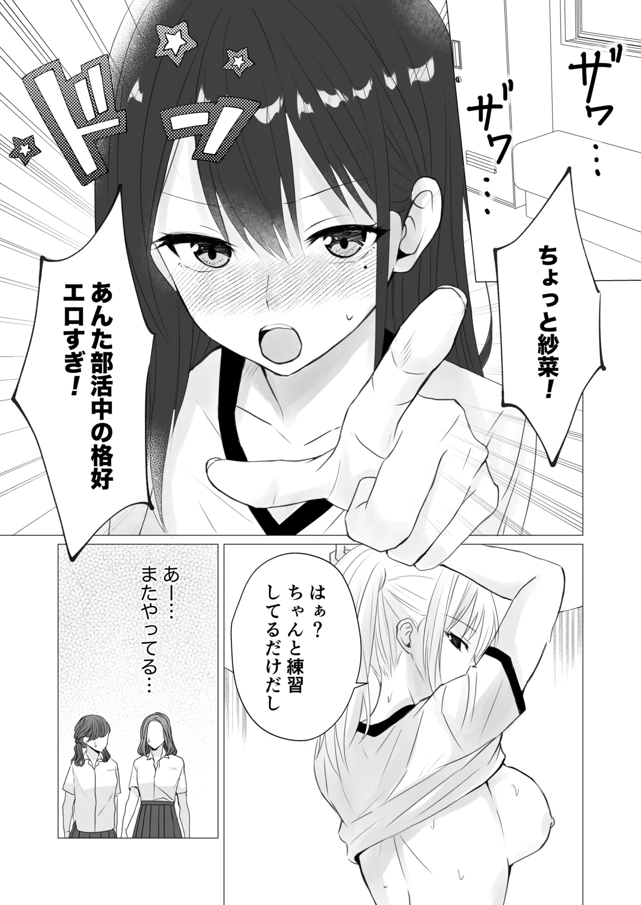 【 tōkibi hatake de tsukamae te   】 rokkā rūmu de yokujō rezu sekkusu page 5 full