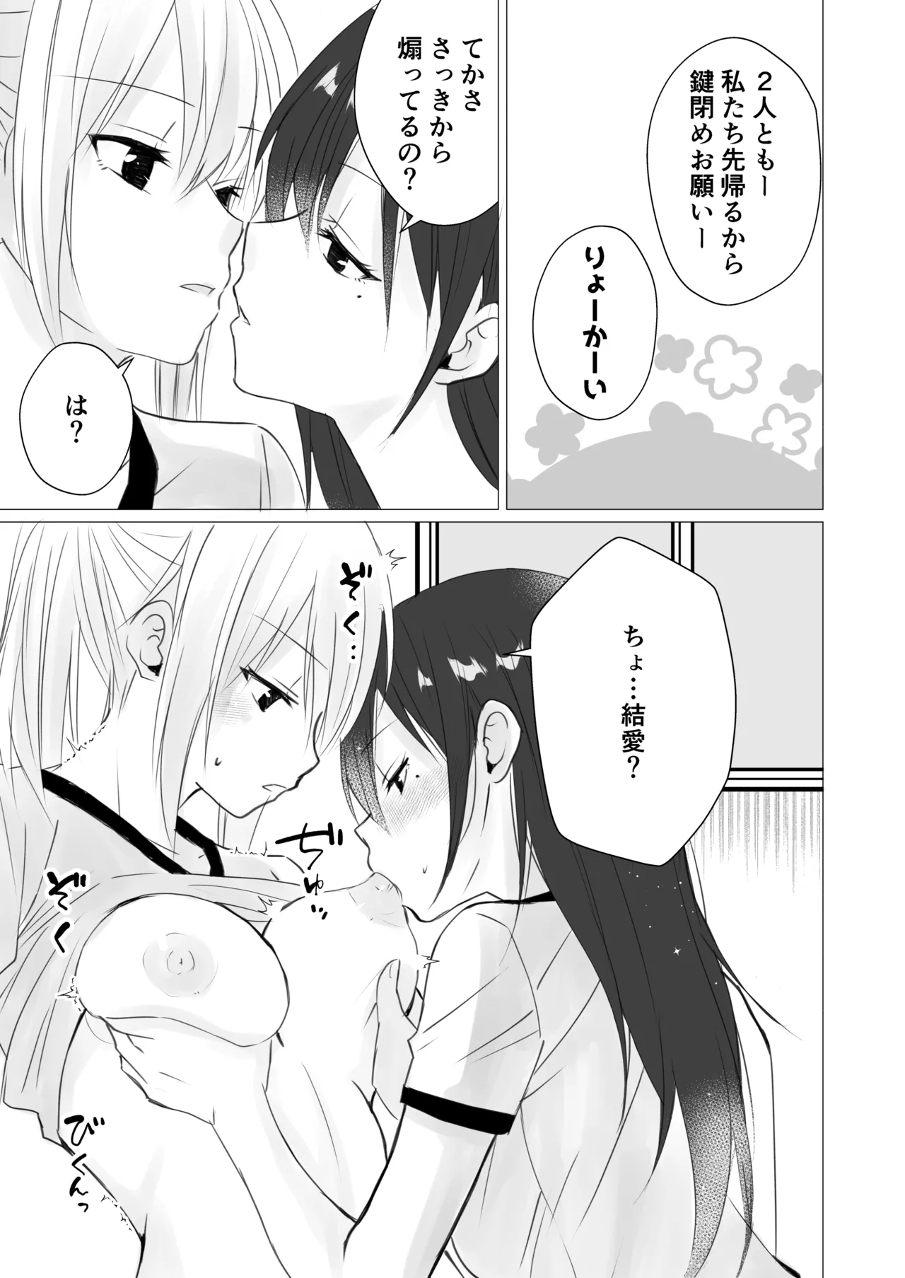 【 tōkibi hatake de tsukamae te   】 rokkā rūmu de yokujō rezu sekkusu page 7 full