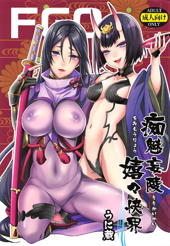 (SUPER26) [Unizo (Unikura)] Chimimouryou Kikikaikai (Fate/Grand Order) [Spanish] cover