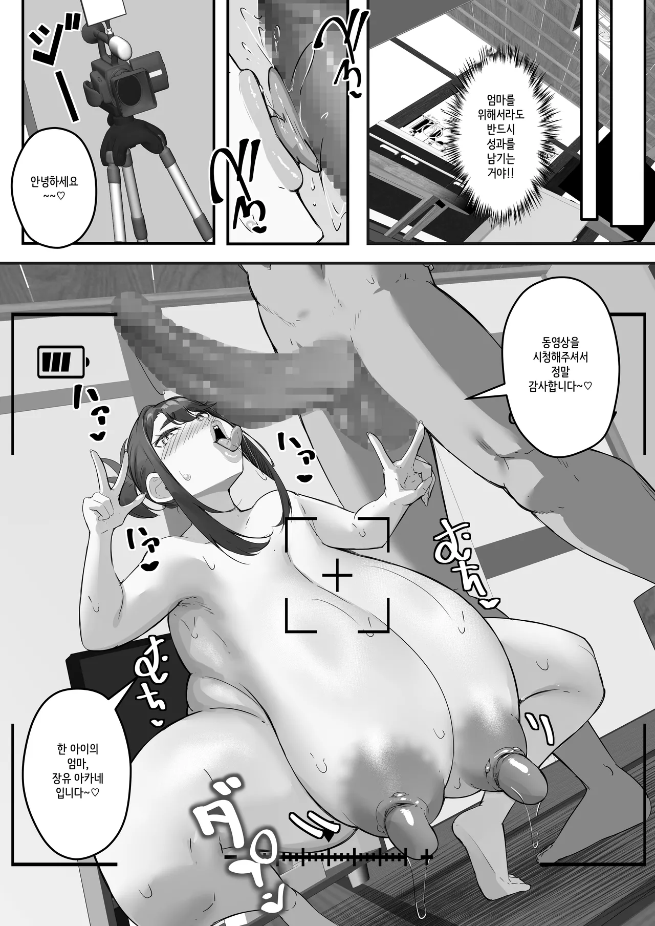 Chara Otoko ni Netorareru Tare Deka Nagachichi Kaa-san 2 page 12 full