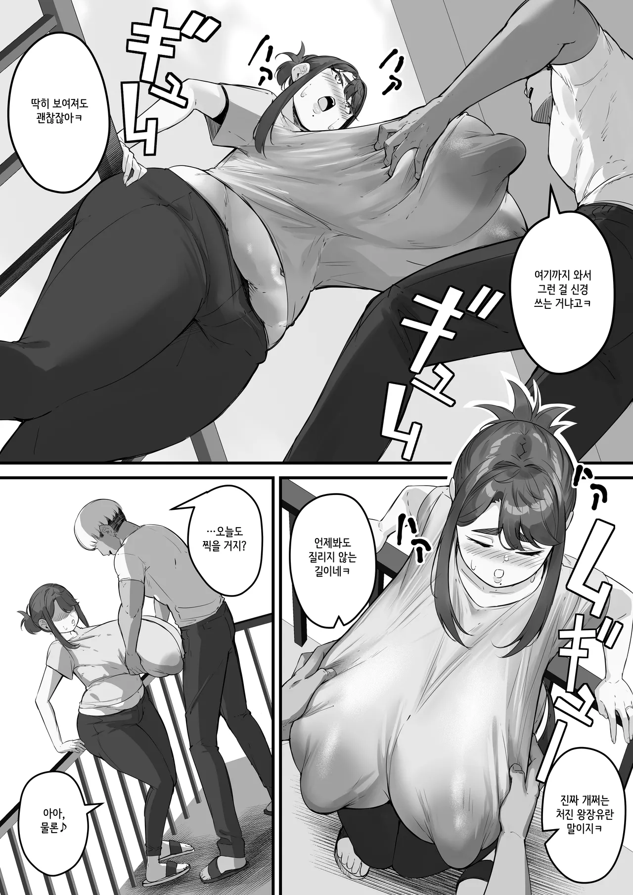 Chara Otoko ni Netorareru Tare Deka Nagachichi Kaa-san 2 page 9 full