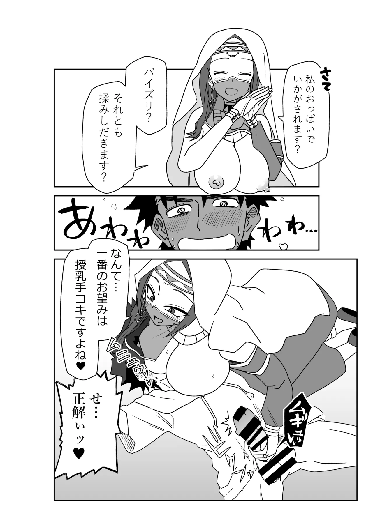 ルルハワで殺生院～セッッしないと出られない特異点～ page 12 full