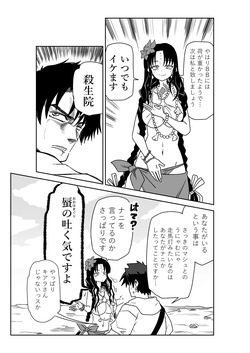 ルルハワで殺生院～セッッしないと出られない特異点～