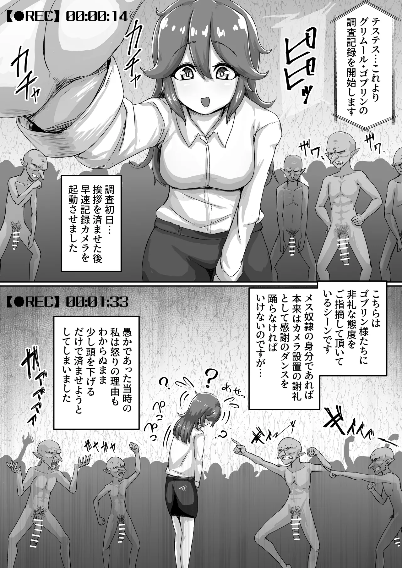〖♡ ブザマ特化 ♡〗 魔族生態図鑑 -生き恥晒し報告録- page 6 full