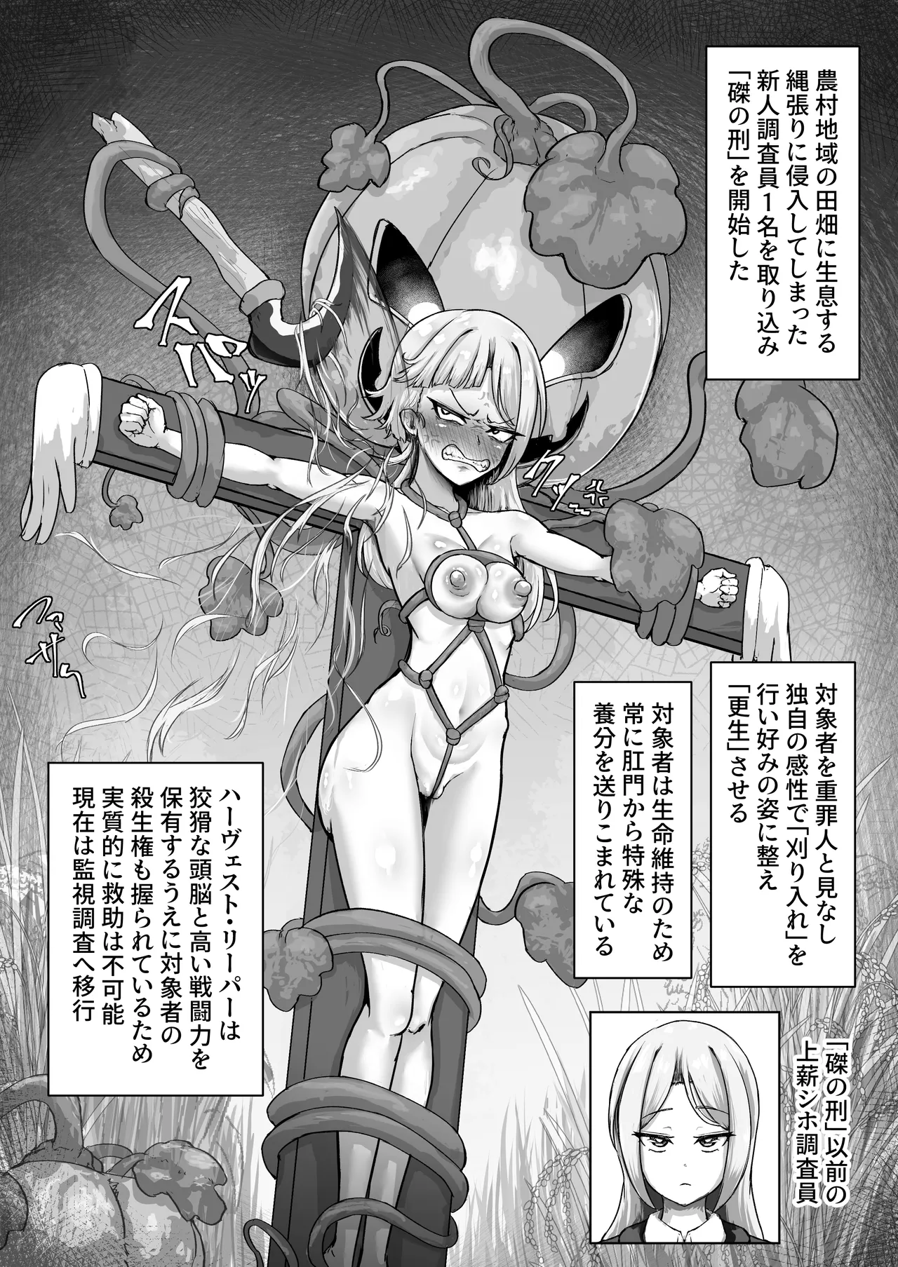 〖♡ ブザマ特化 ♡〗 魔族生態図鑑 -生き恥晒し報告録- page 9 full