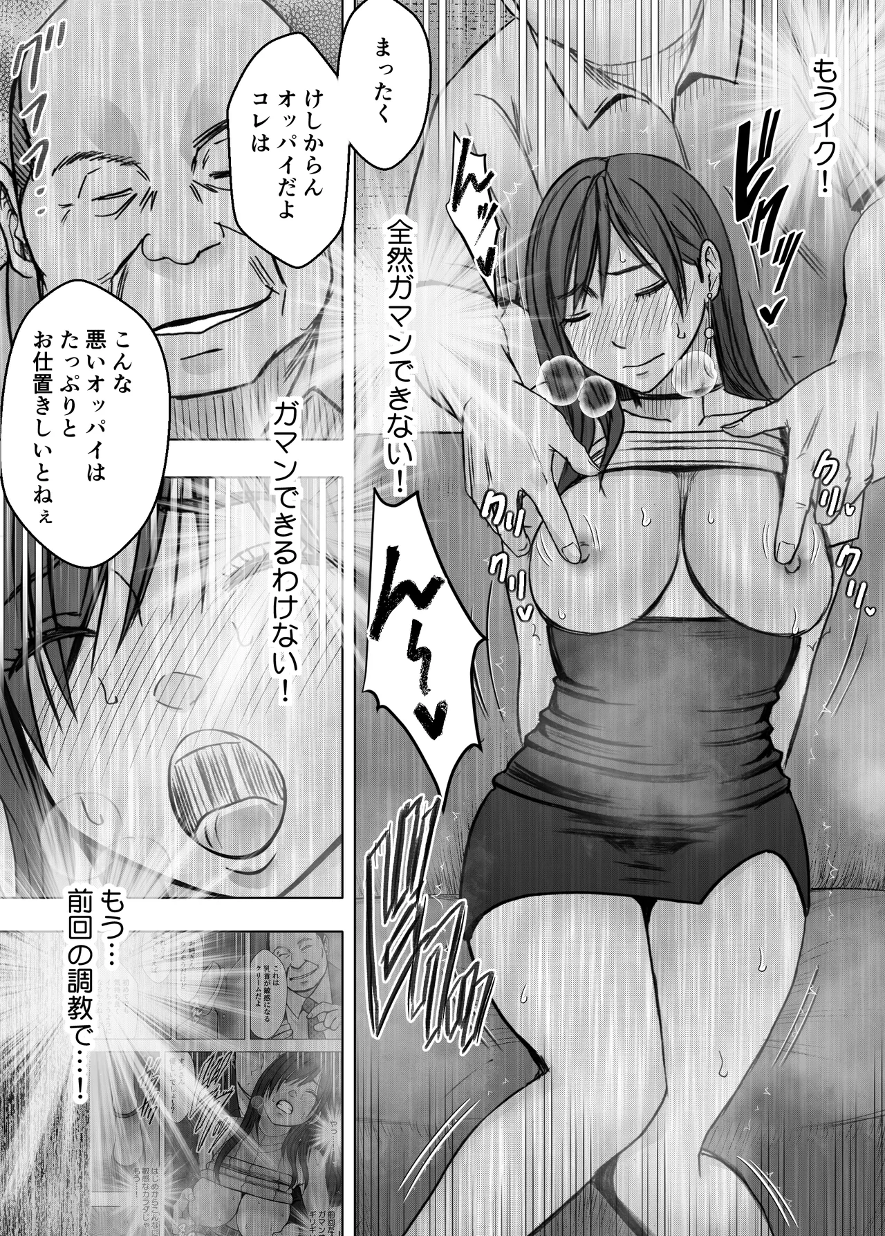 Virgin Revenger 4 page 11 full