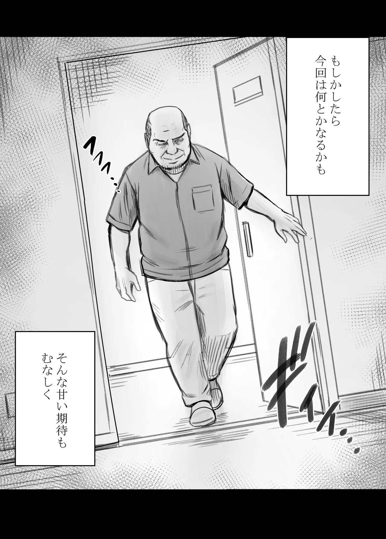 Virgin Revenger 4 page 3 full