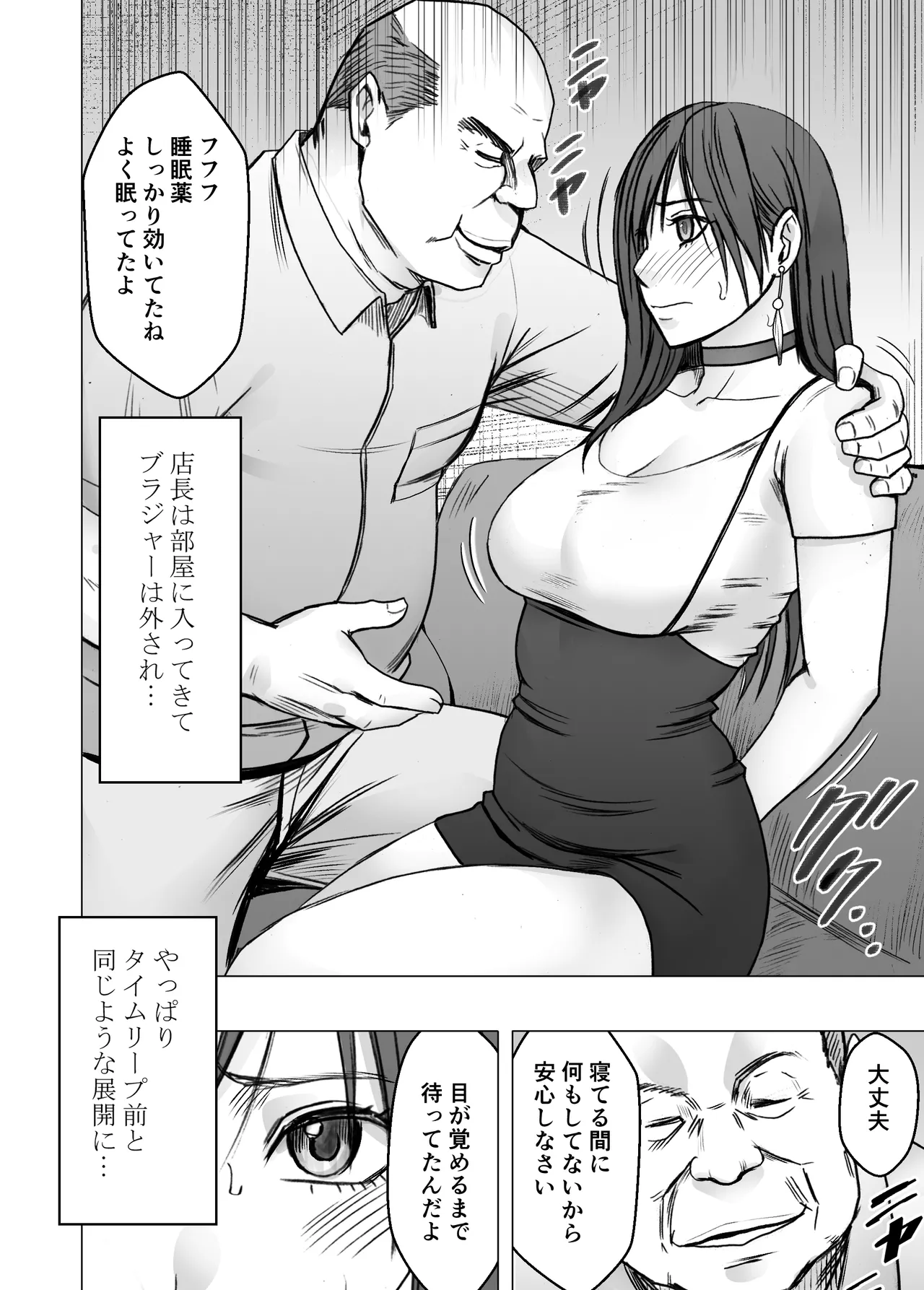 Virgin Revenger 4 page 4 full