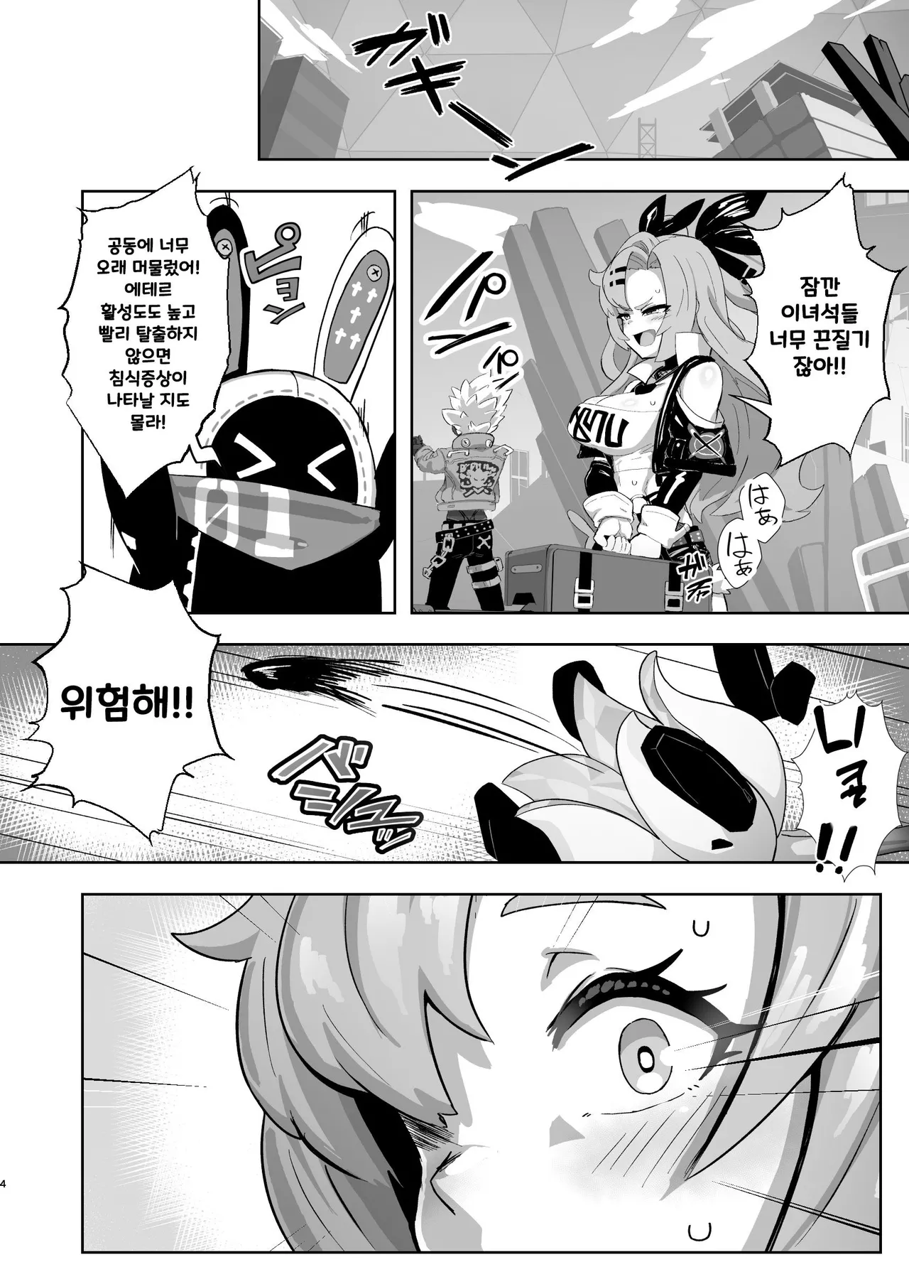 Nicole ga Chicchaku natte Ojisan ni Yuukai sarete o Yomesan ni Sareru Hon page 3 full