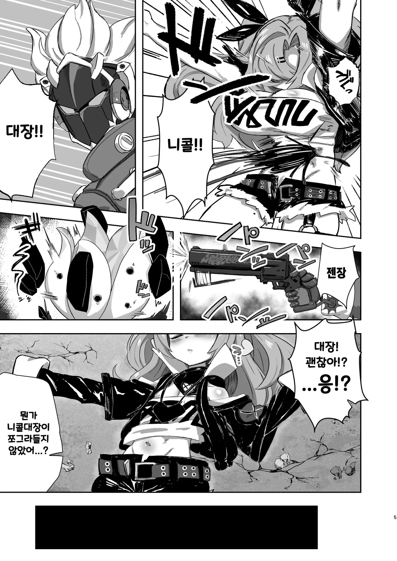 Nicole ga Chicchaku natte Ojisan ni Yuukai sarete o Yomesan ni Sareru Hon page 4 full