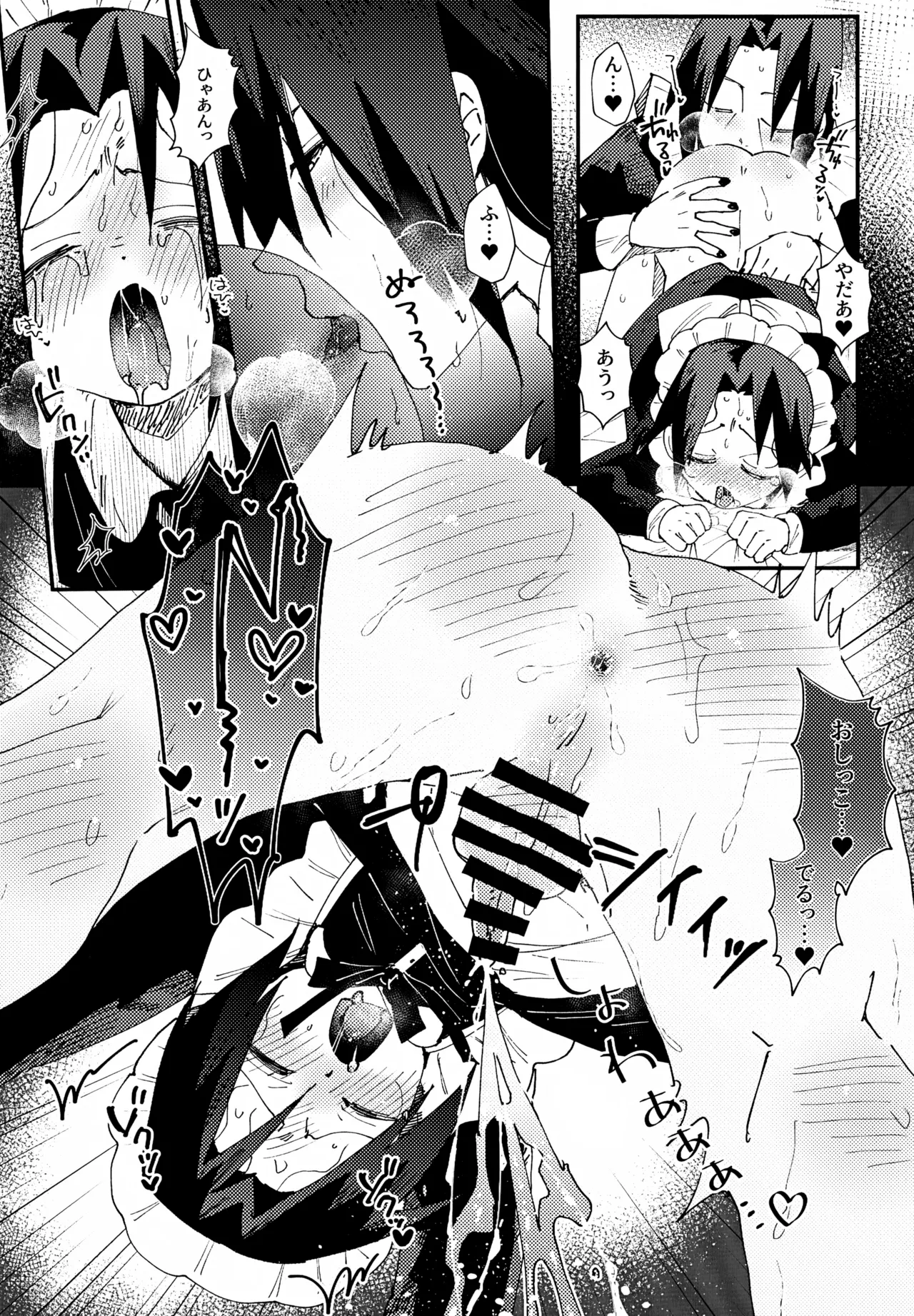 Minarai Maid Sasuke Nikki page 10 full