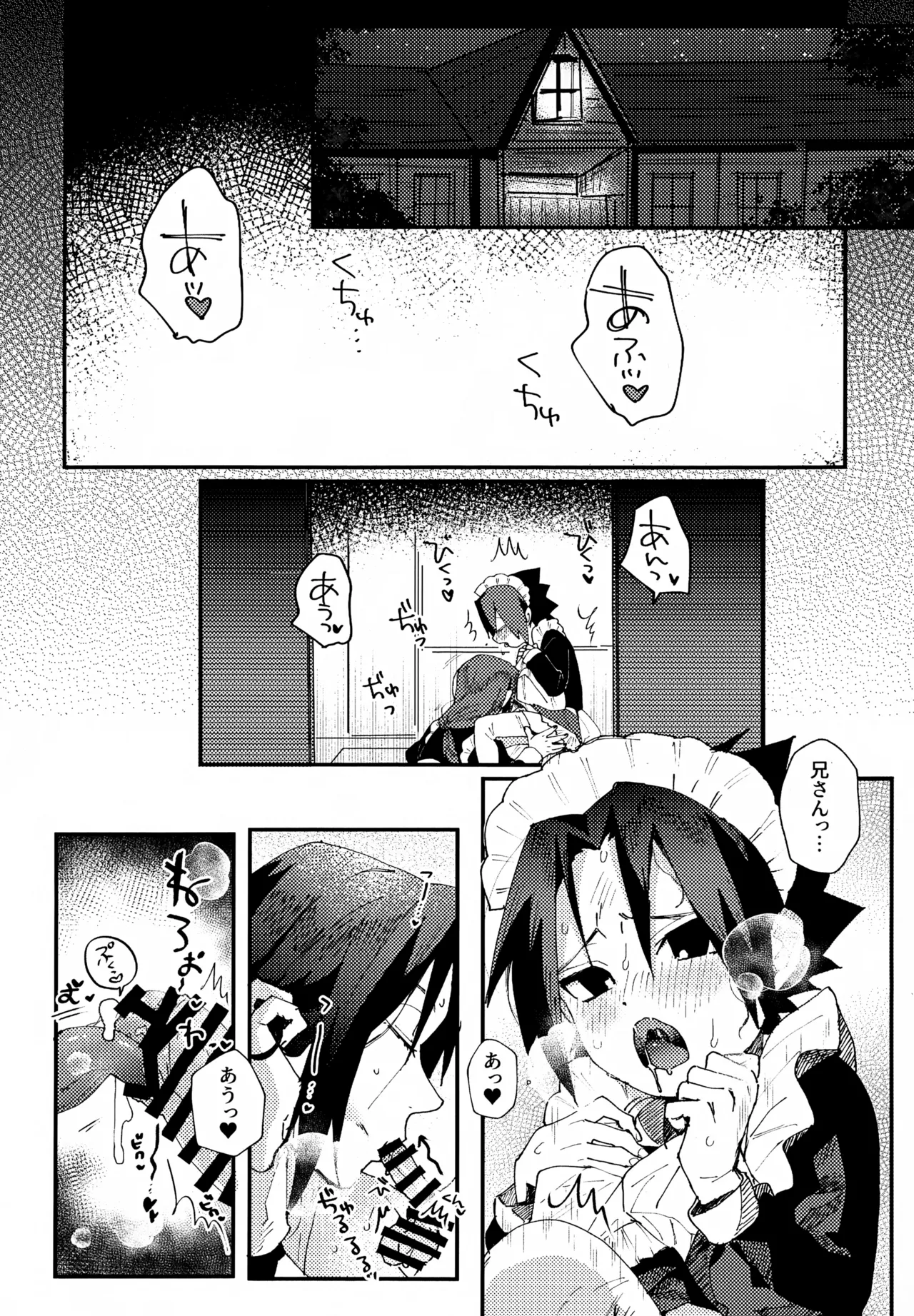 Minarai Maid Sasuke Nikki page 5 full