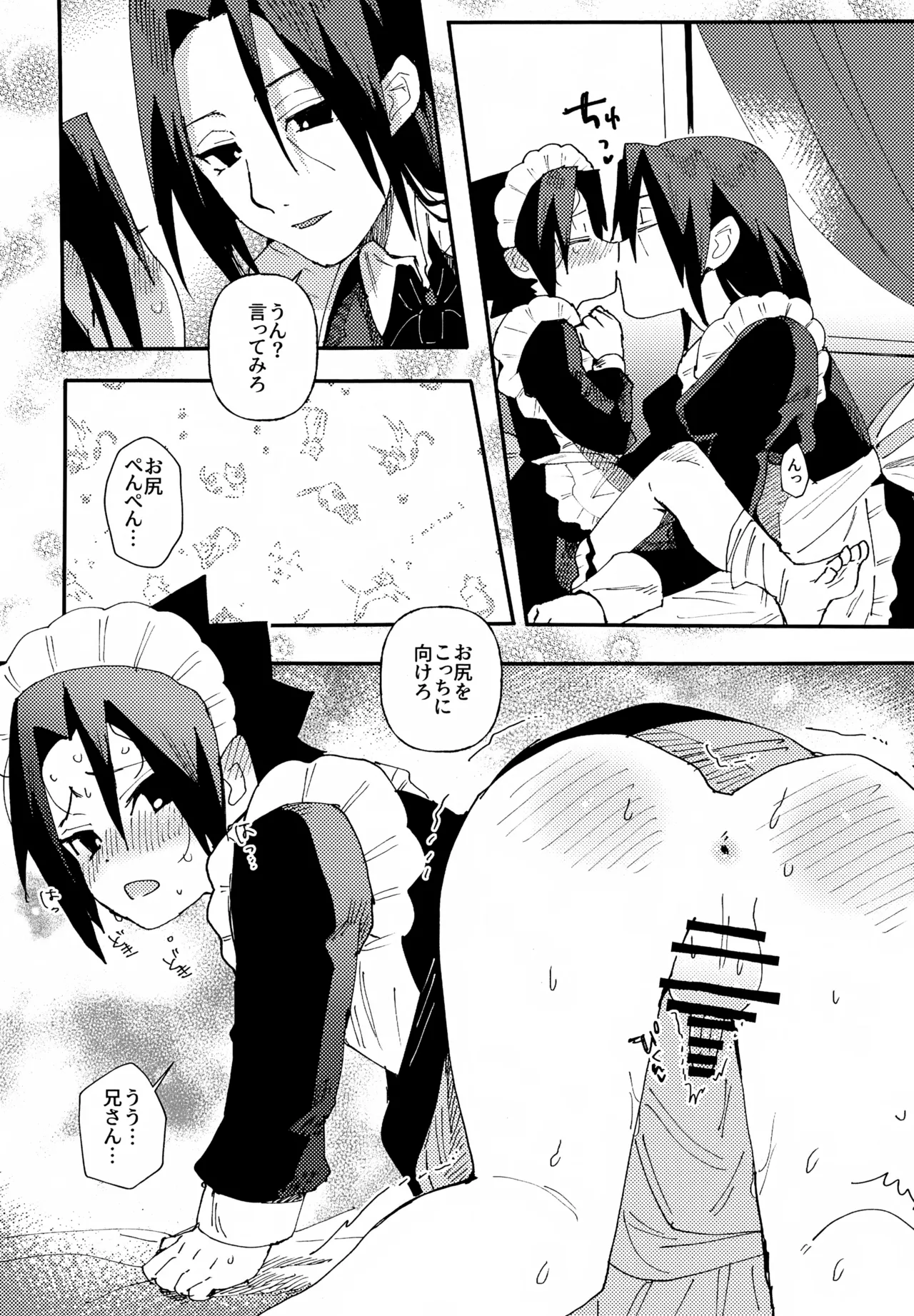 Minarai Maid Sasuke Nikki page 7 full